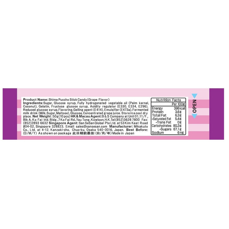 Puccho Grape Flavored Soft Candy 10pcs