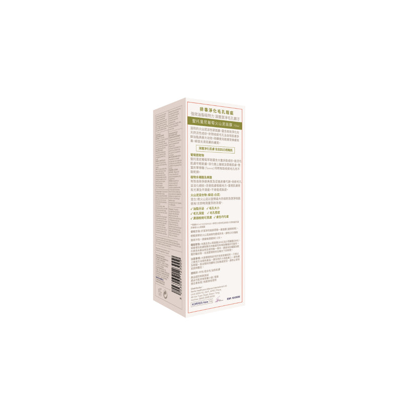 Korres Santorini Grape Volcanic Skinreset Mask 70ml