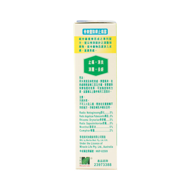 ArthroStrong Jelly Lotion 65g