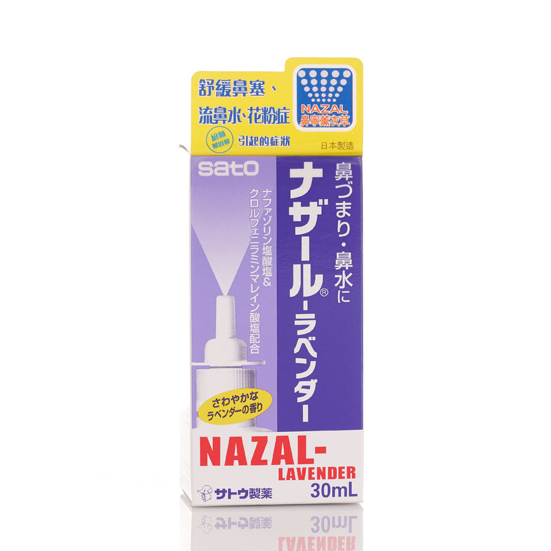 Sato Nazal Lavender 30ml
