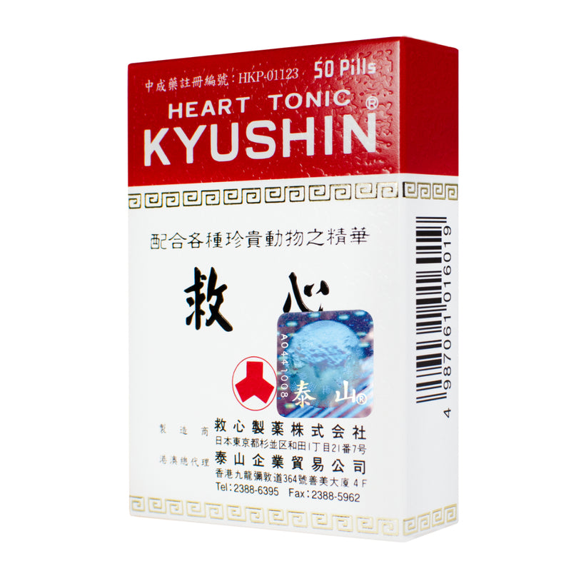 Kyushin Heart Tonic 50pcs