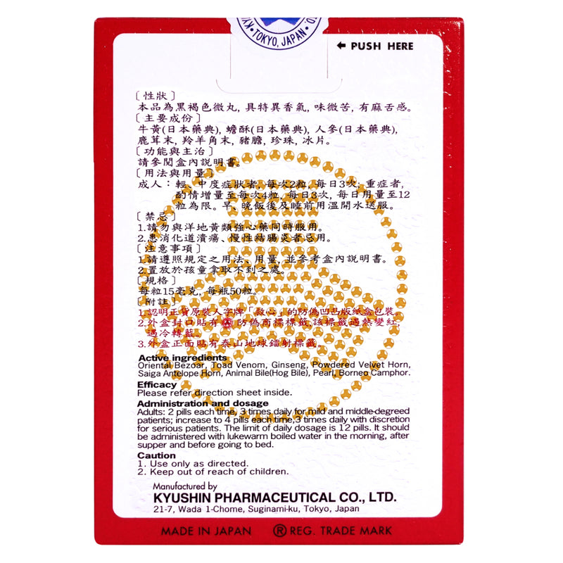 Kyushin Heart Tonic 50pcs