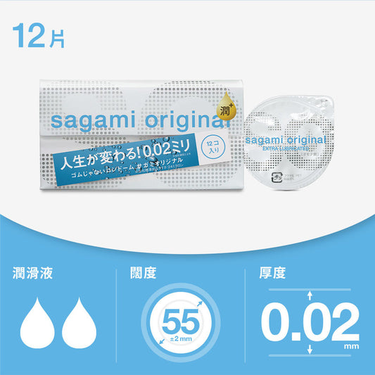 Sagami Oginal 0.02 Extra Lubricated Condom 12pcs