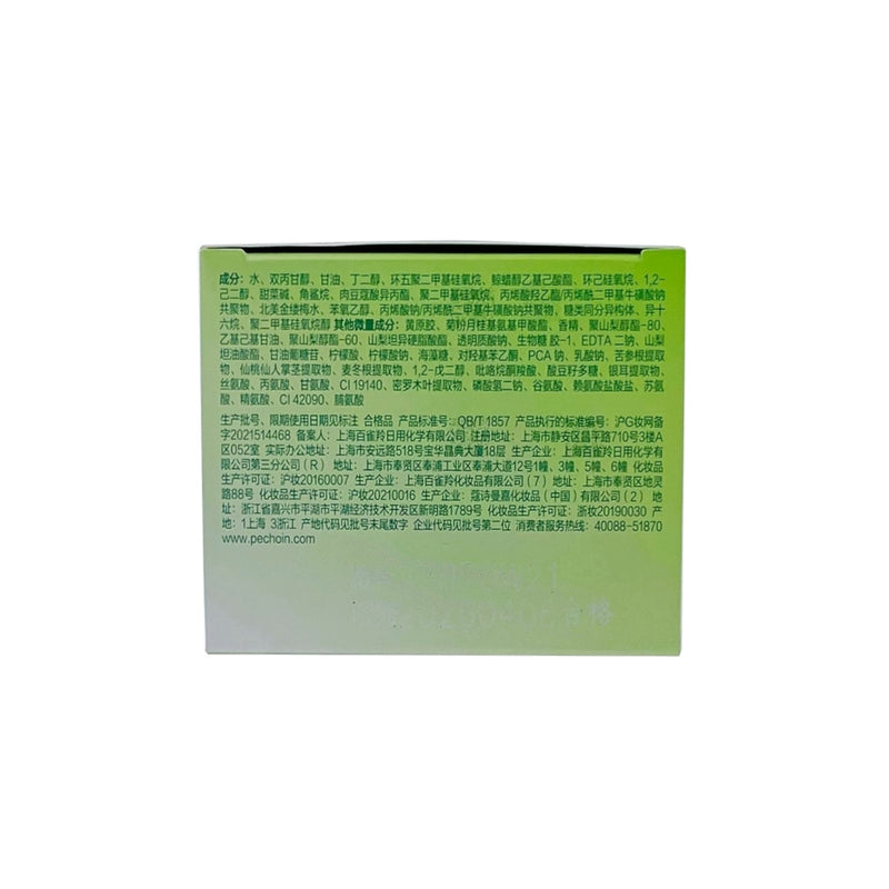 Pechoin Moisturizing Essence Cream 50g