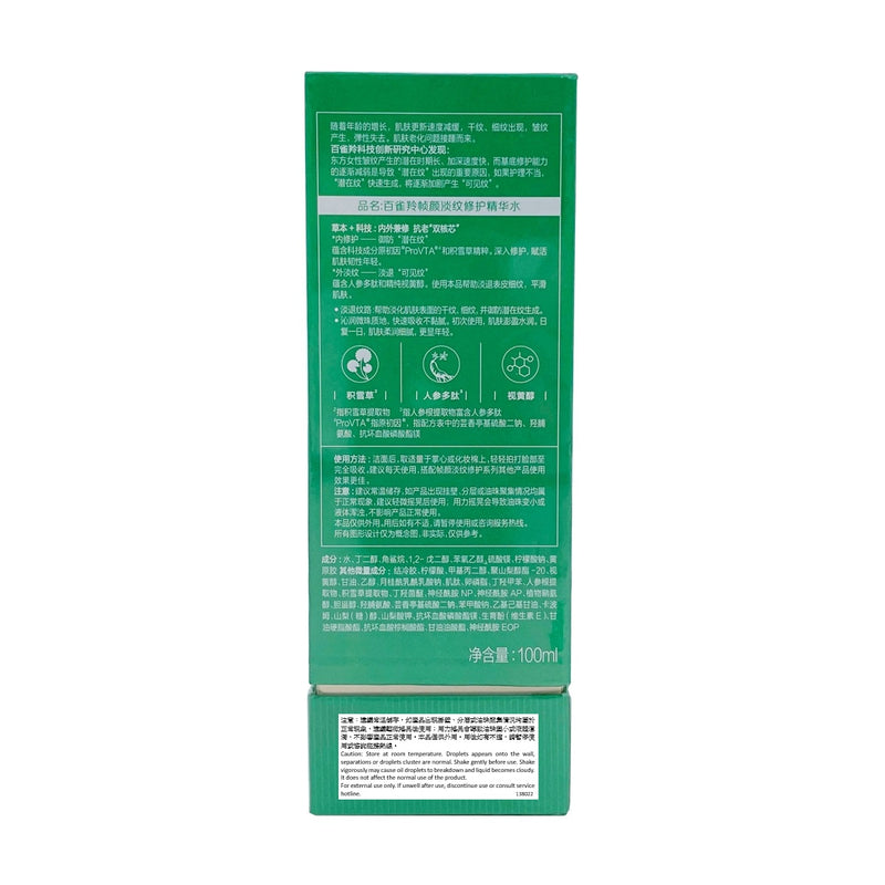 Pechoin Youth Active Resilience Repairing Toner 100ml