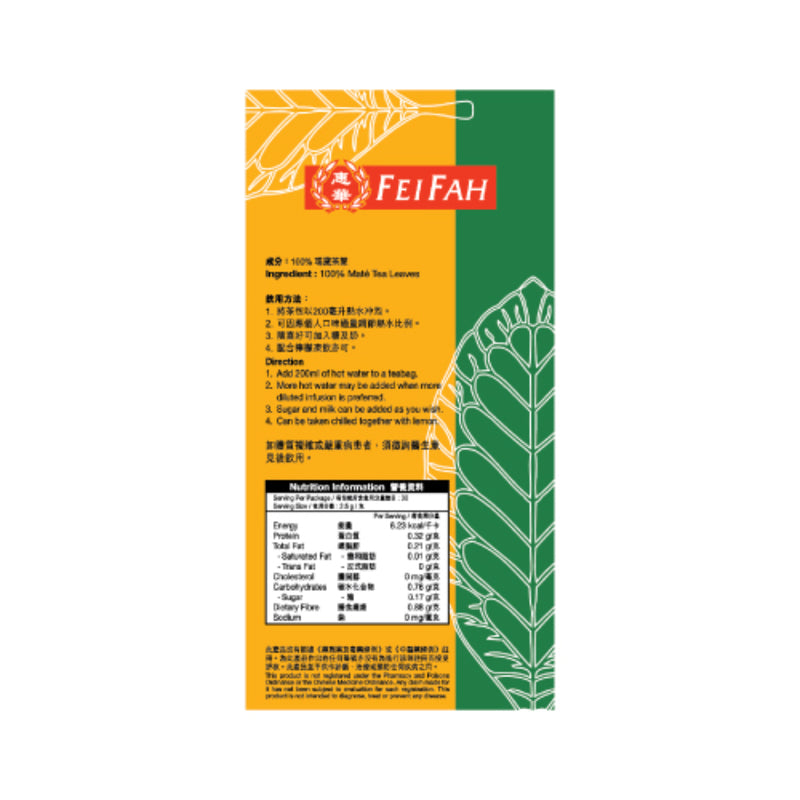 FEI FAH Mate Tea 2.5g x 30pcs