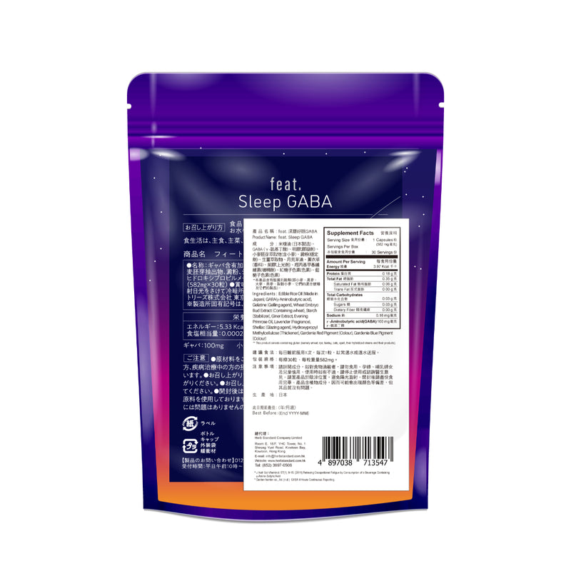 feat. Sleep GABA 30 Capsules