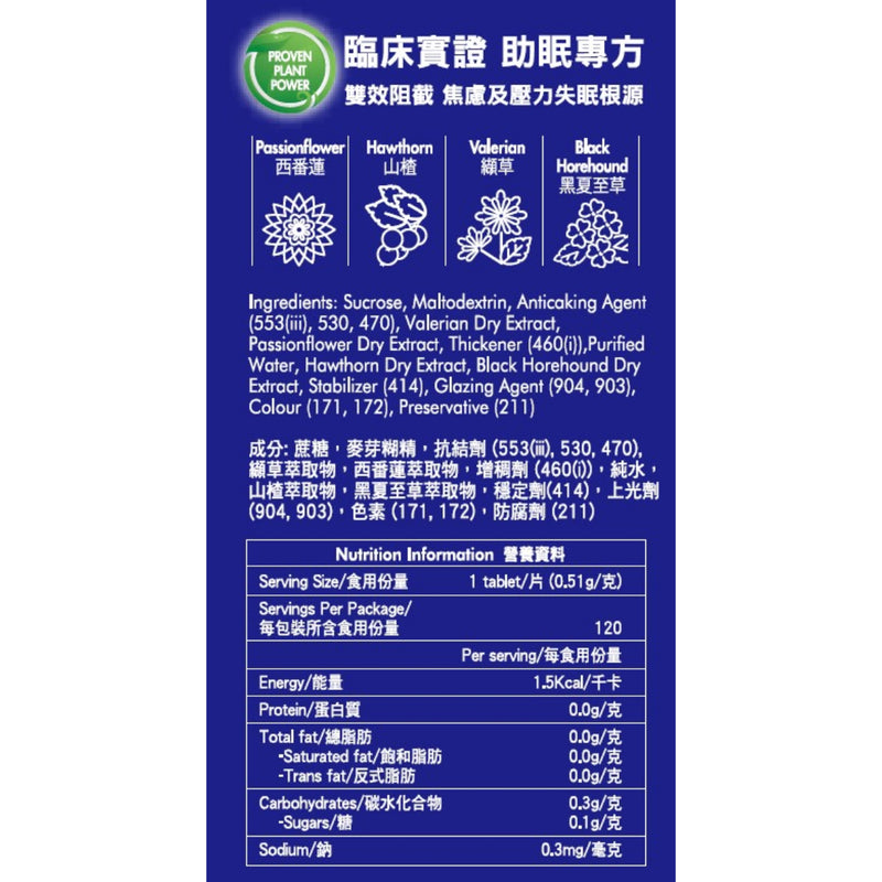 One A Day Natural Botanical Supplement For Sleep 120 Tablets