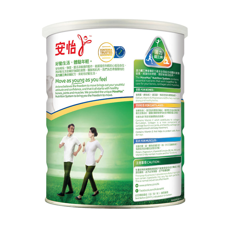 Anlene Gold High Calcium Low Fat Milk Powder 800g