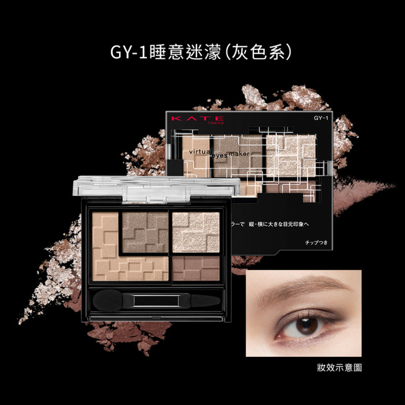 Kate Virtual Eyes Maker GY1 3.3g