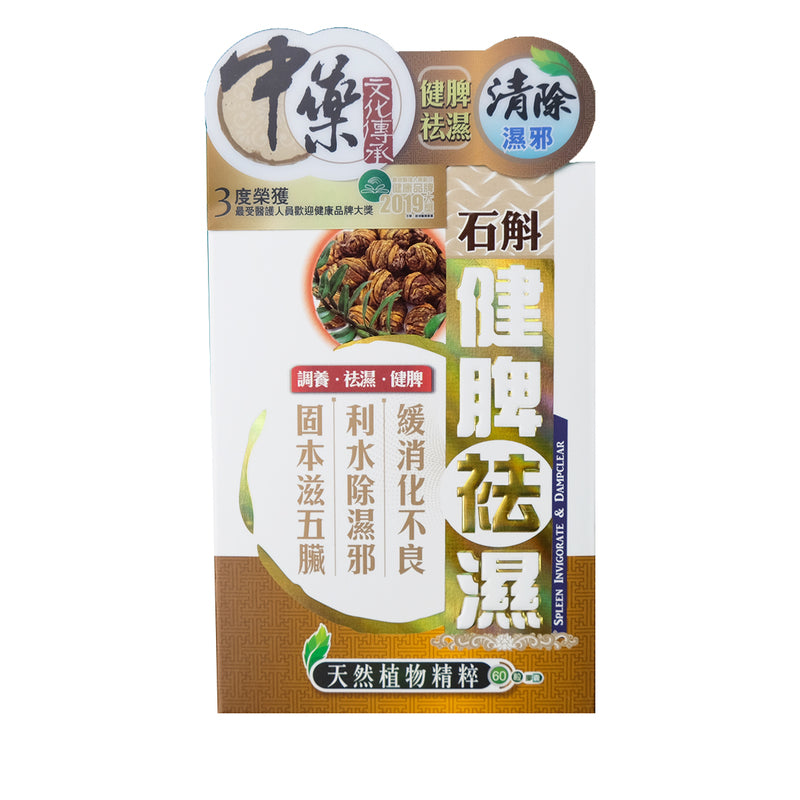 Zhongke Spleen Invigorte&Damp Clear 300mg 60pcs