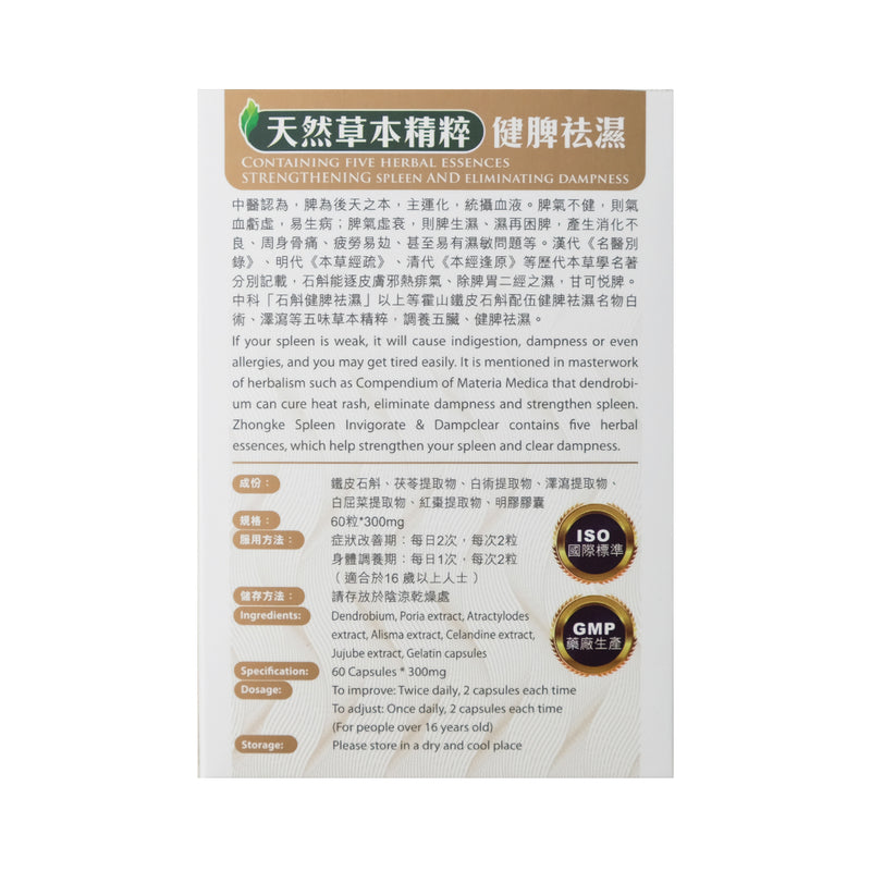 Zhongke Spleen Invigorte&Damp Clear 300mg 60pcs