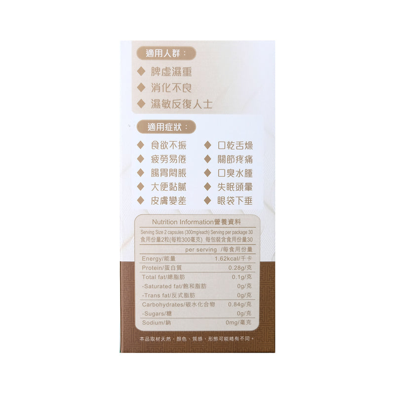Zhongke Spleen Invigorte&Damp Clear 300mg 60pcs