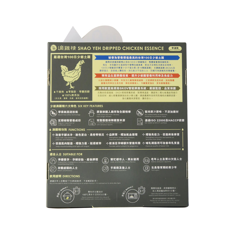 Shao Yeh Drip Chicken Essence 60g x 6 Packs