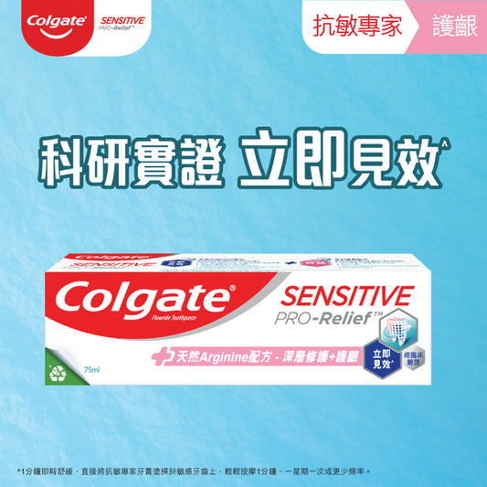 Colgate Sensitive Pro-Relief Pro Repair & Prevent Toothpaste 75ml