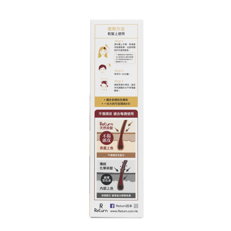 Return Natural Hair Colour Serum (Rose Brown) 200g