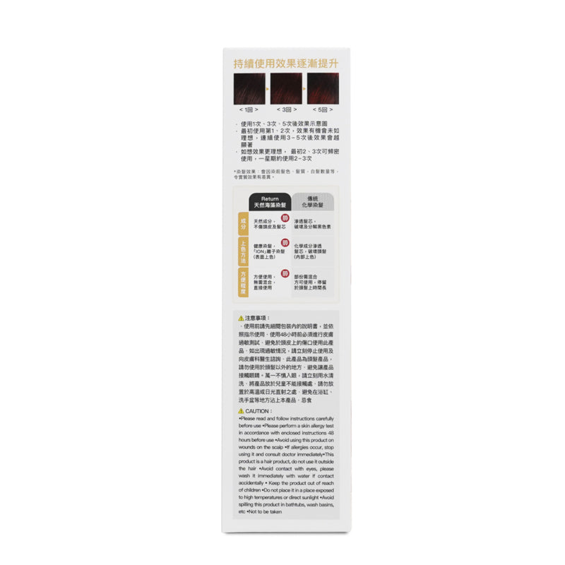 Return Natural Hair Colour Serum (Rose Brown) 200g