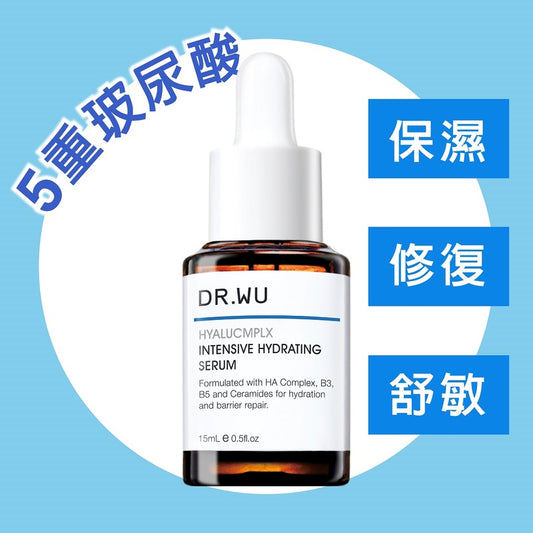 DR.WU Hyalucmplx Intensive Hydrating Serum 15ml