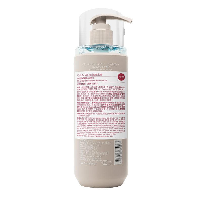 Off & Relax SPA Shampoo Moisture 460ml