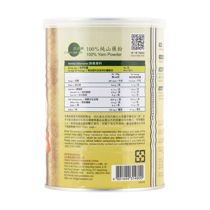 Green Dot Dot 100% Yum Powder 400g