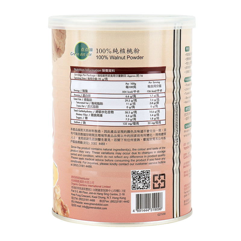Green Dot Dot 100% Walnut Powder 400g