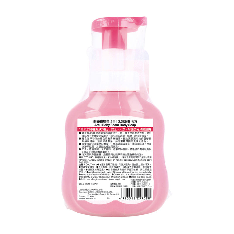 Arau Baby Foam Body Soap 450ml