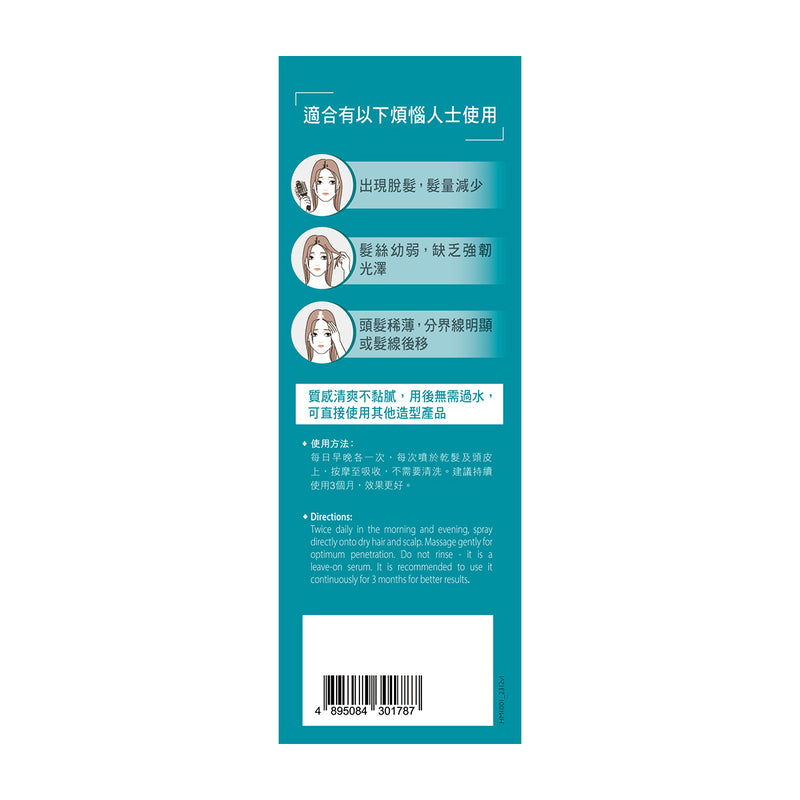 Herbs Generation Hair Pro Serum 100ml