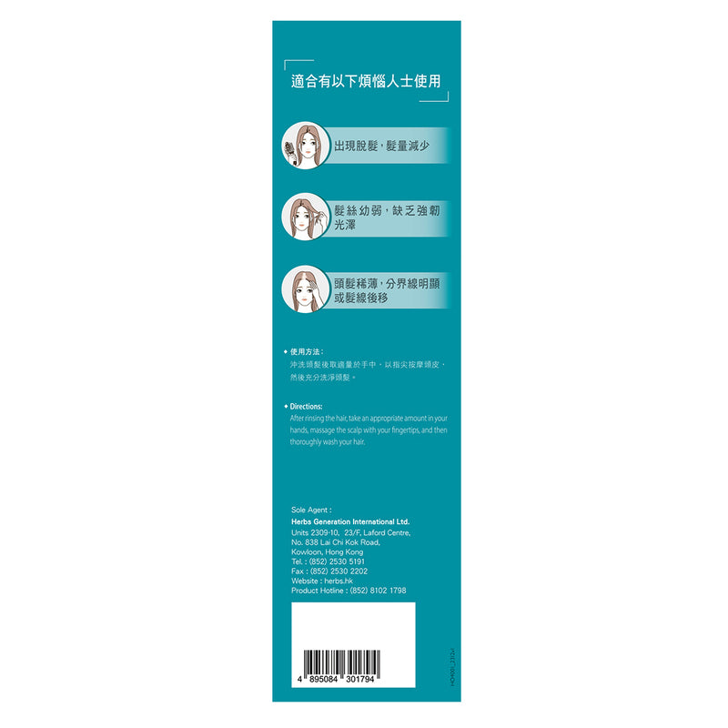 Herbs Generation Hair Pro Shampoo 400ml