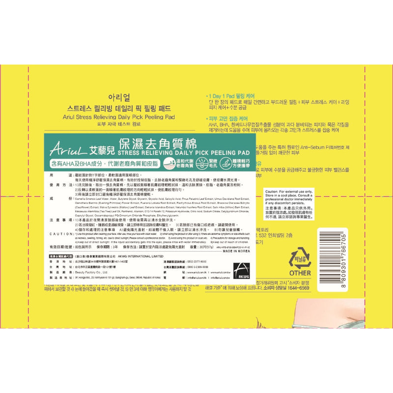 Ariul Stress Relieving Daily Pick Peeling Pad 30pcs