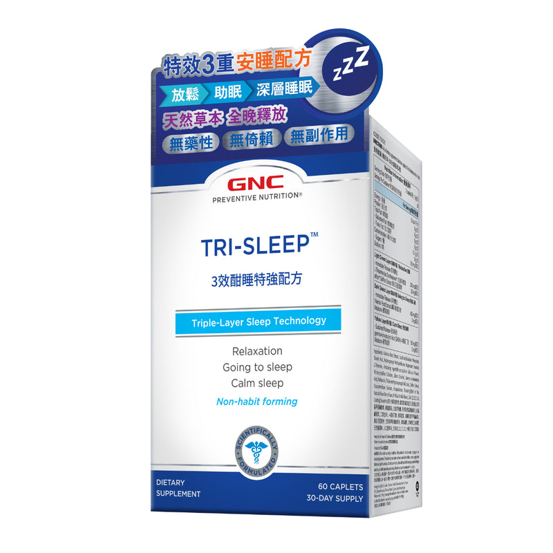 GNC Preventive Nutrition Tri-sleep 60pcs