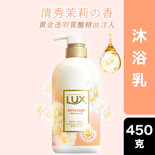 LUX Japan Satin Soap Shower Gel 450g
