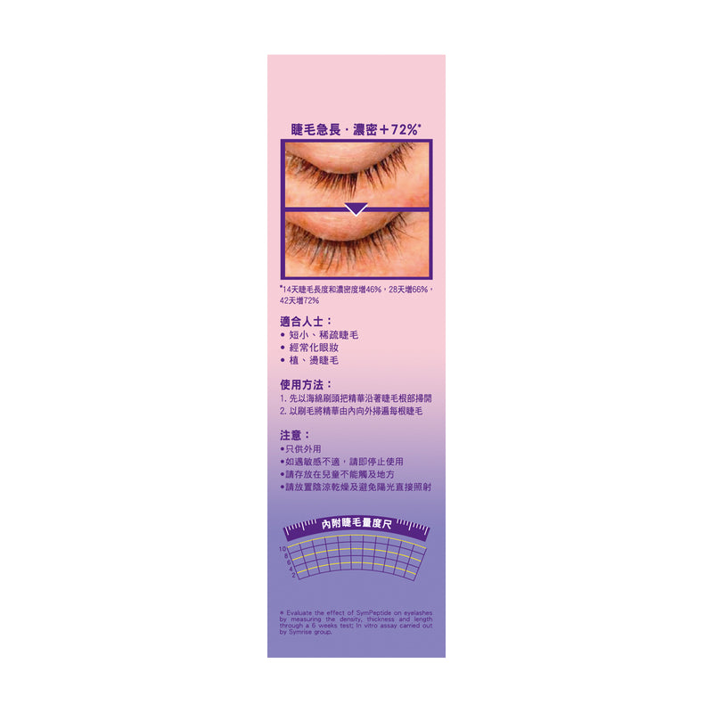 ZINO Eyelash Serum Ex 5ml