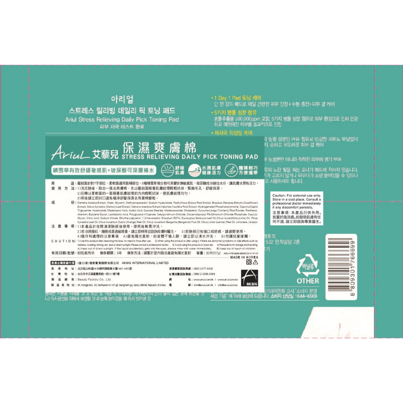 Ariul Stress Relieving Daily Pick Toning Pad 30pcs