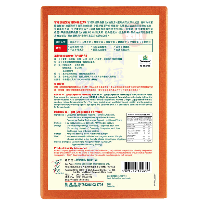 Herbs Generation U-Tight Upgraded Formula 60pcs
