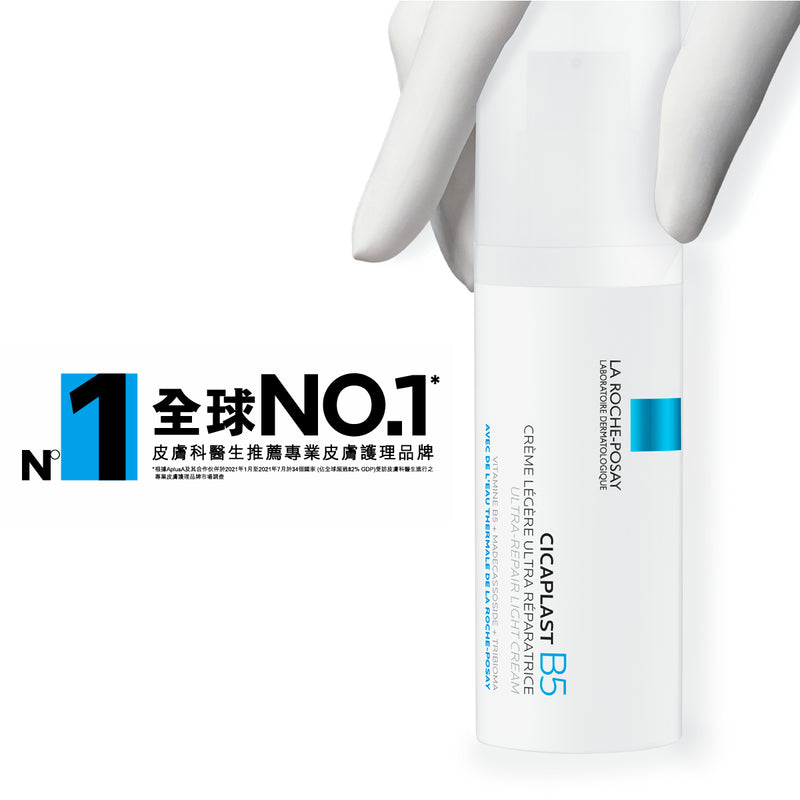La Roche-Posay - Cicaplast B5 Ultra Repair Light Cream 40ml