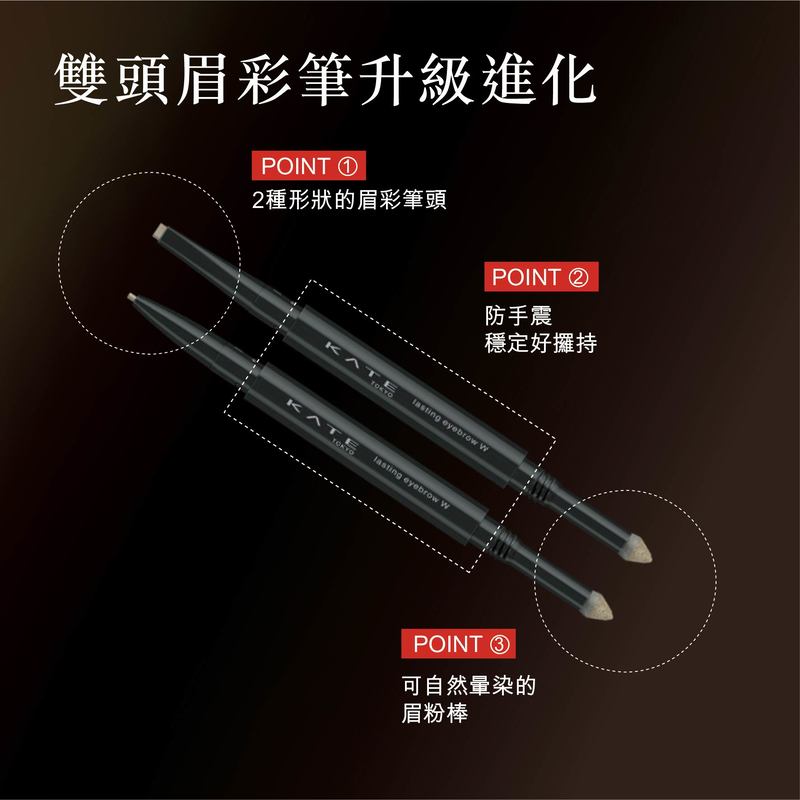 Kate Lasting Eyebrow W Slim BR1 Light Brown 0.38g