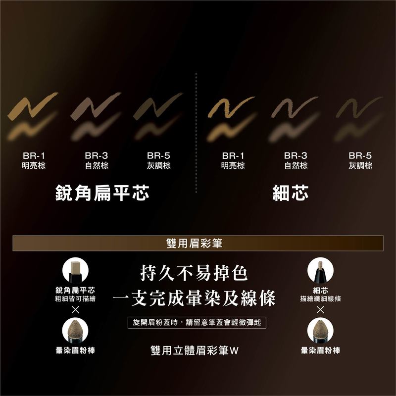Kate Lasting Eyebrow W Slim BR1 Light Brown 0.38g
