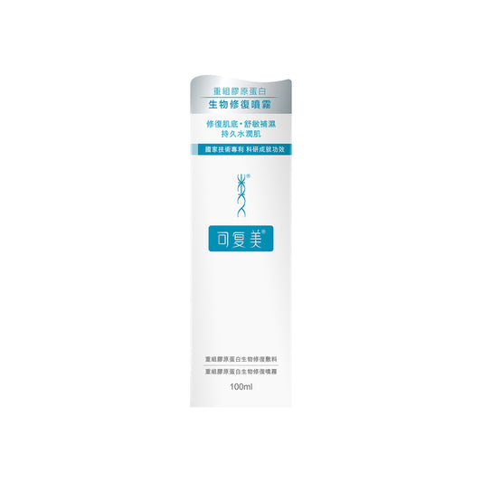 Komfymed Recombinant Collagen Biological Repair Dressing Spray 100ml