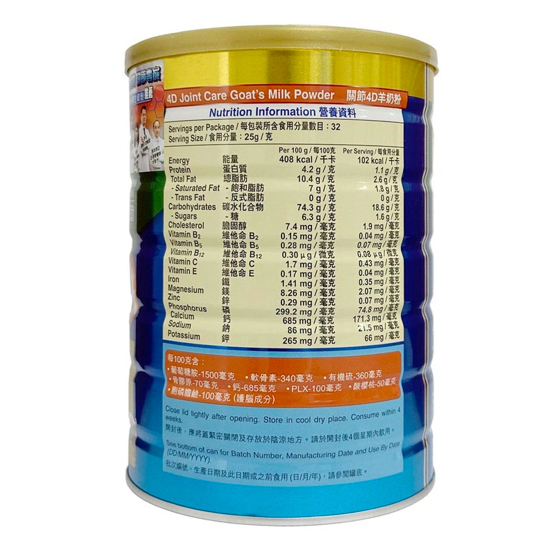 Ripple 4D Joint Care Goat's Milk Powder 800g