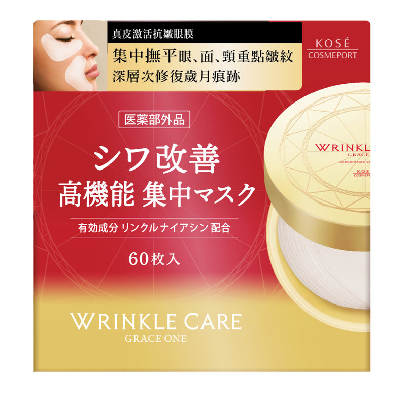 Kose Cosmeposrt Grace One Wrinkle Care Concentrate Spots Mask 60pcs
