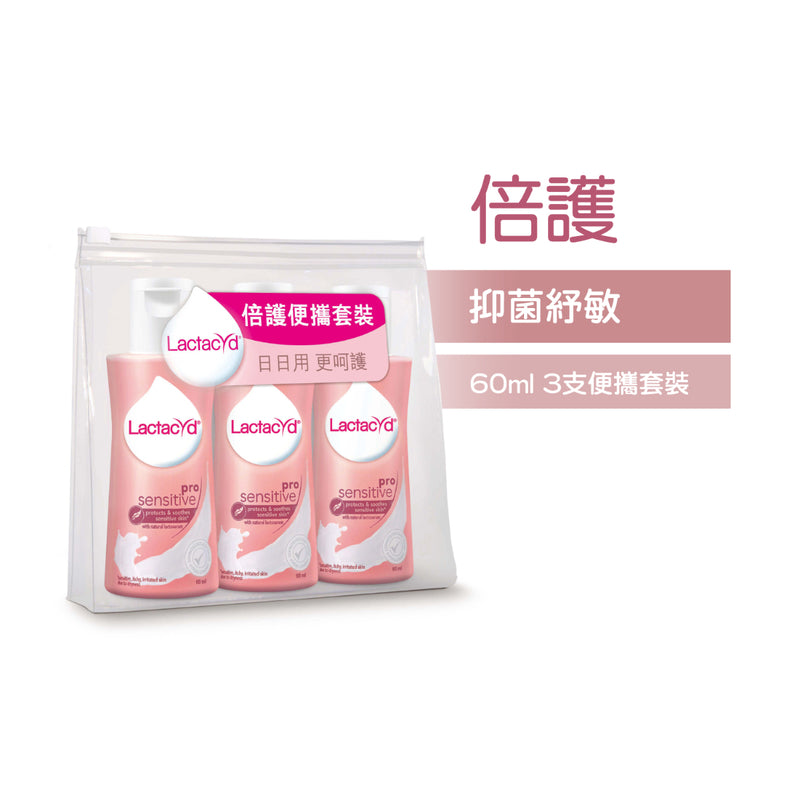 Lactacyd Pro Sensitive Feminine Wash 60ml x 3pcs
