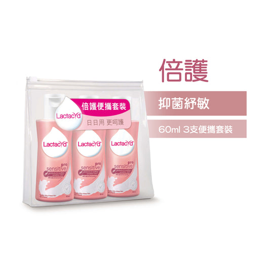 Lactacyd Pro Sensitive Feminine Wash 60ml x 3pcs