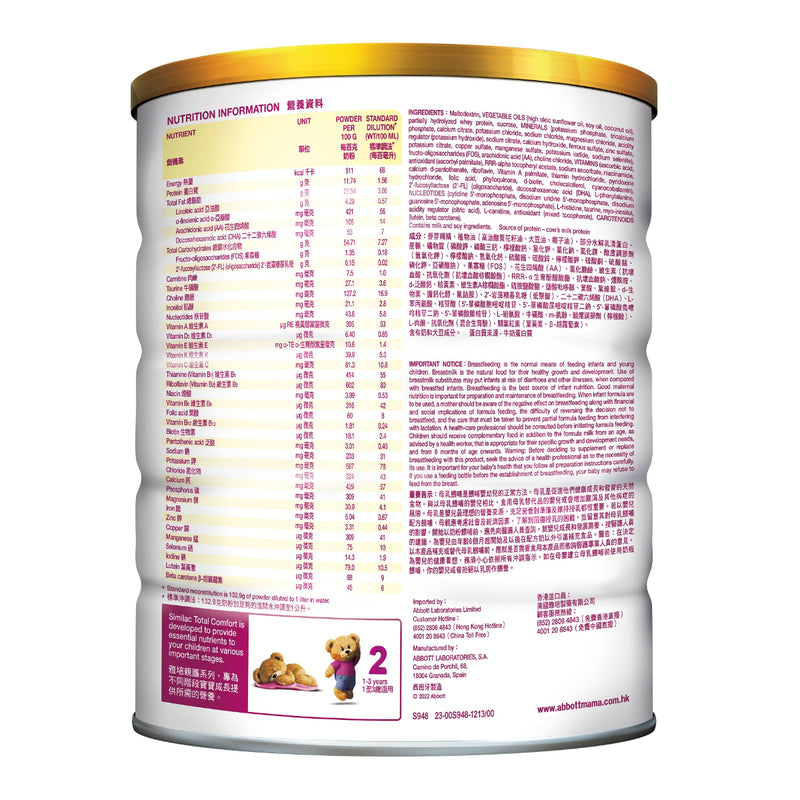 Abbott Similac Total Comfort HMO Stage 1 Infant Formula 820g