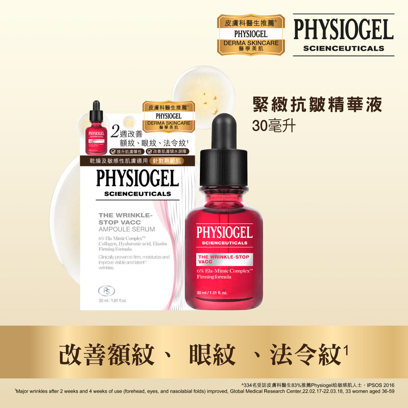 Physiogel Scienceuticals The Wrinkle-Stop VACC Ampoule Serum 30ml