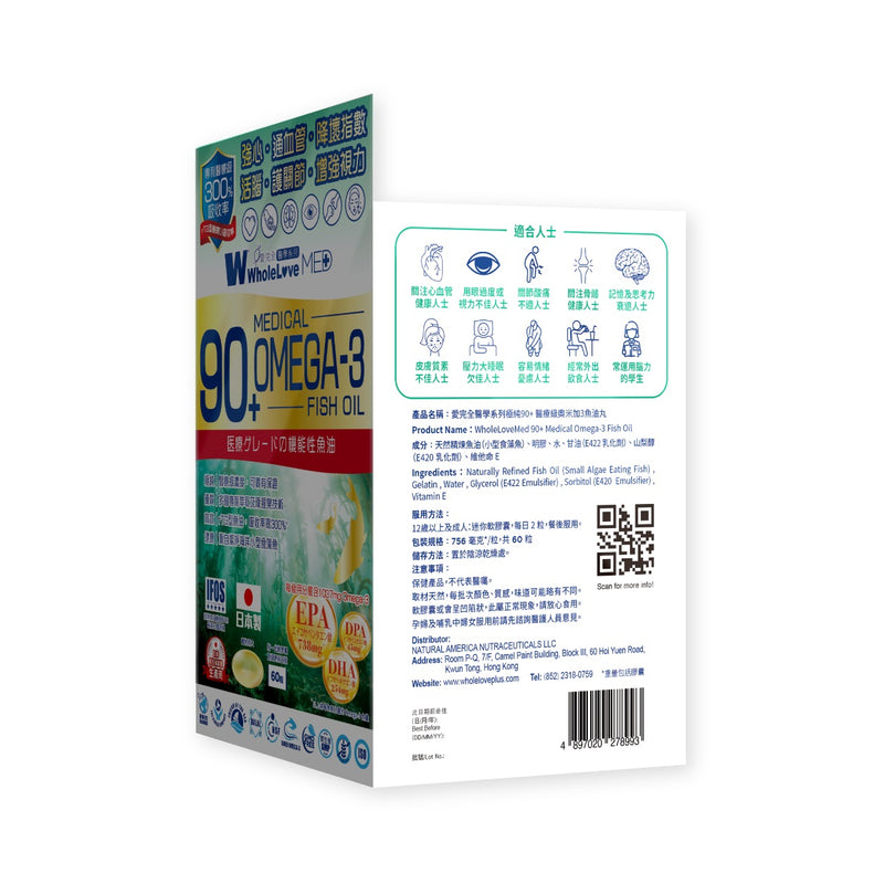 WholeLove MED 90+ Medical Omega-3 Fish Oil 60pcs