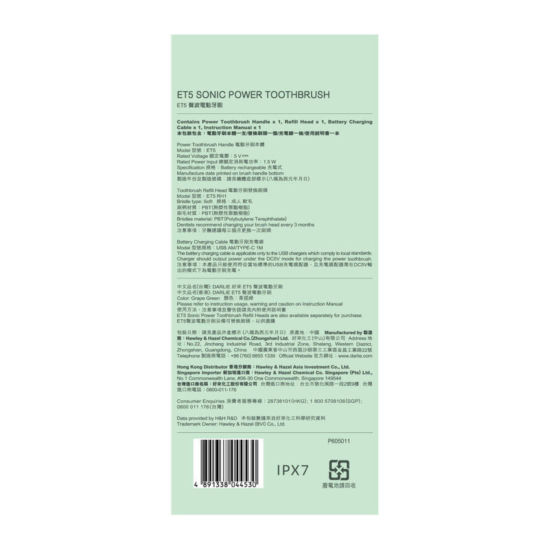 DARLIE ET5 Sonic Power Toothbrush 1pc