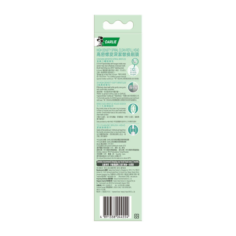 DARLIE ET5 Sonic Power Toothbrush Refill Heads 2pcs