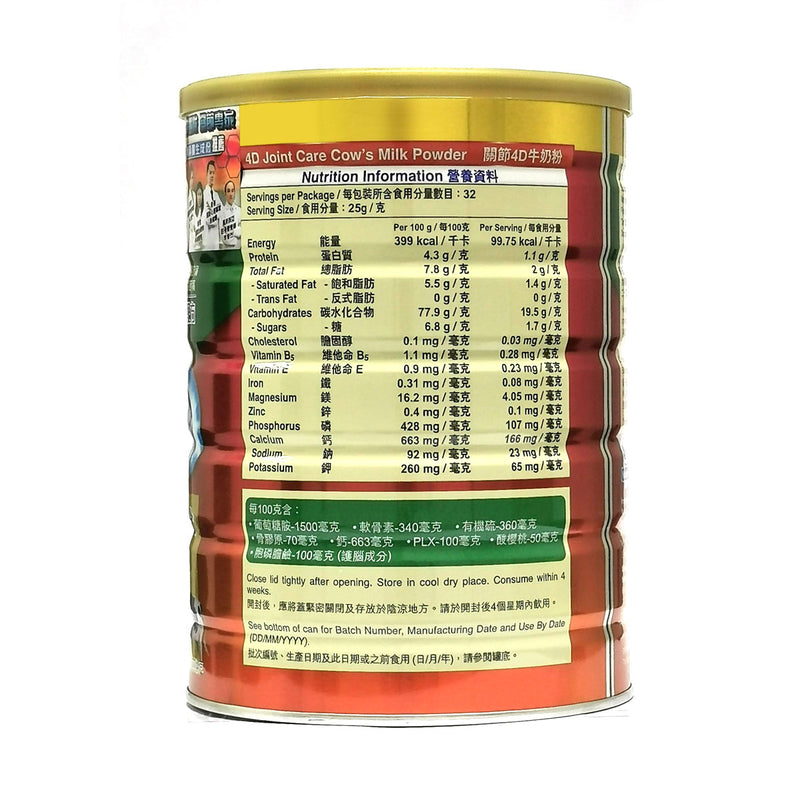 Ripple 4D Joint Care Cow's Milk Powder 800g
