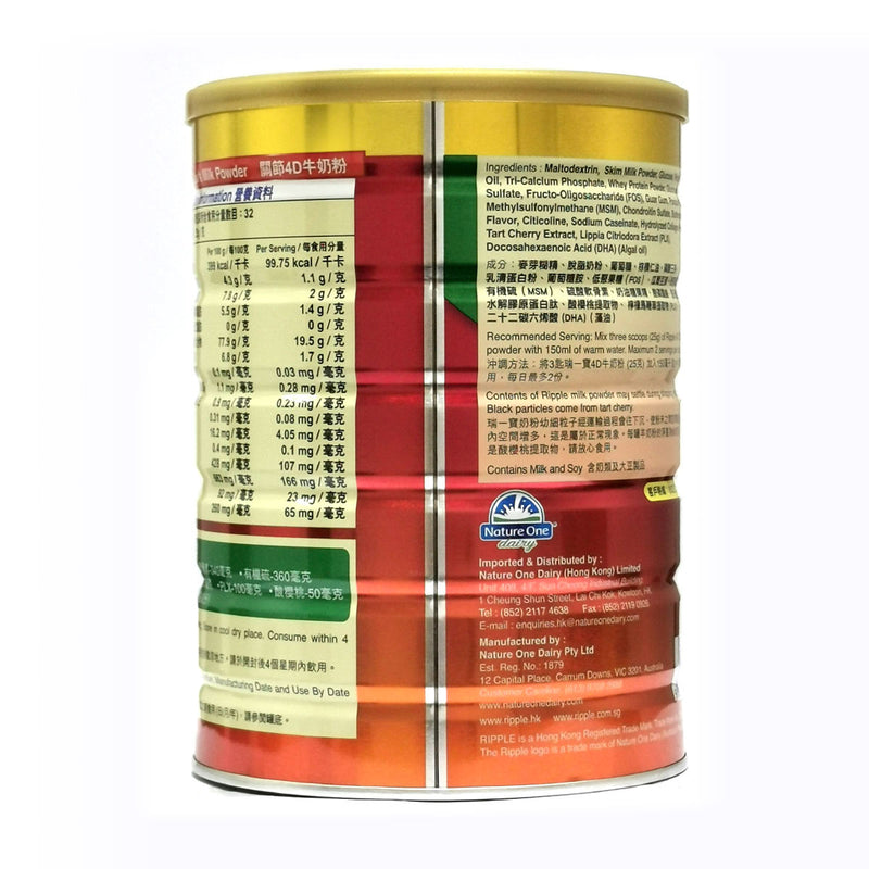 Ripple 4D Joint Care Cow's Milk Powder 800g