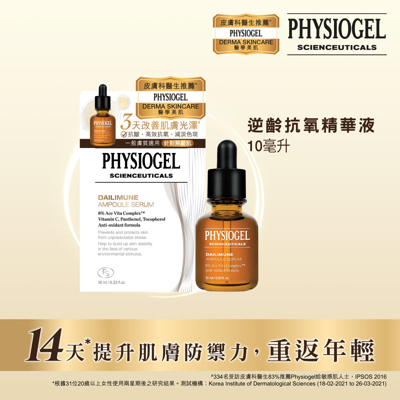 Physiogel Scienceuticals Dailimune Ampoule Serum 10ml